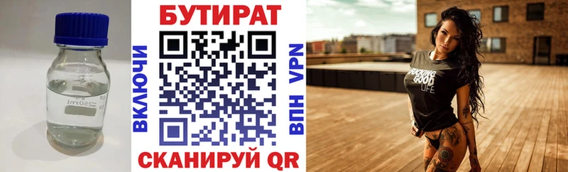 Купить закладки  Болхов  БУТИРАТ буратино 