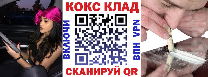 КОКАИН 99%  Купить  Болхов 