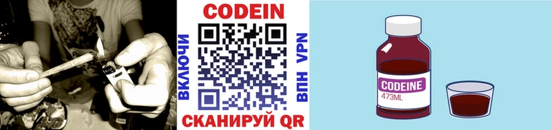 Купить где  Болхов  Кодеиновый сироп Lean напиток Lean (лин) 
