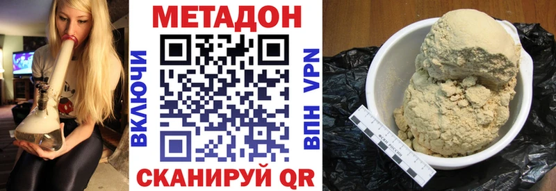 МЕТАДОН кристалл  Купить закладки  Болхов 